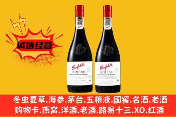 金乡县上门回收奔富价格