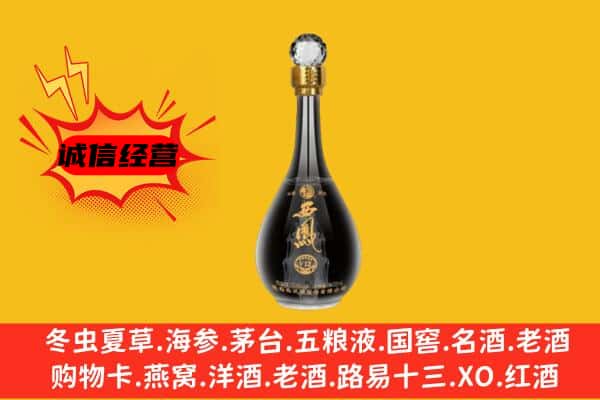 金乡县上门回收西凤酒价格