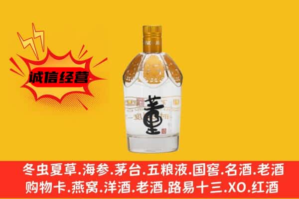 金乡县上门回收老董酒价格