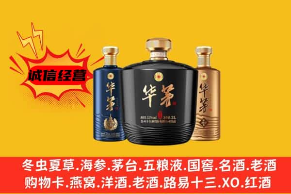 金乡县上门回收华茅价格