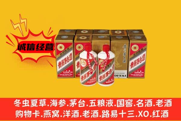 金乡县回收老茅台酒